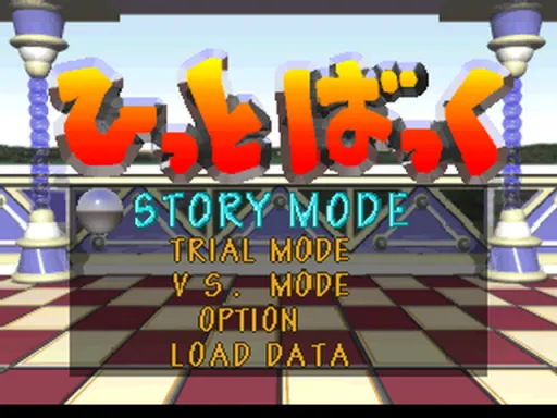 Title Screen
